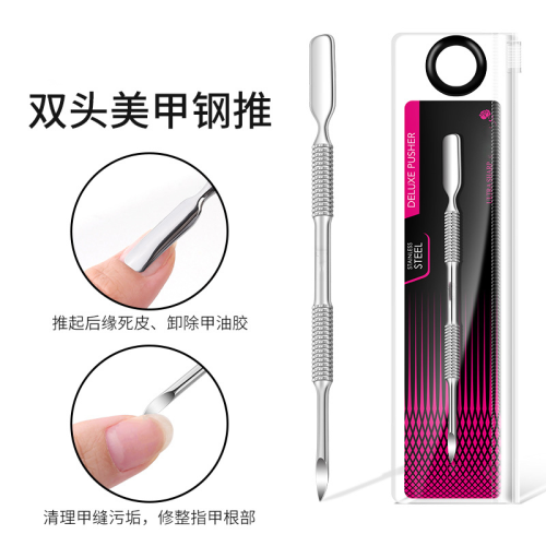 Mirror Light Russian Steel Push K Stainless Steel Peeling Nail Polish Remover Double Head Dead Skin Push Manicure Implement