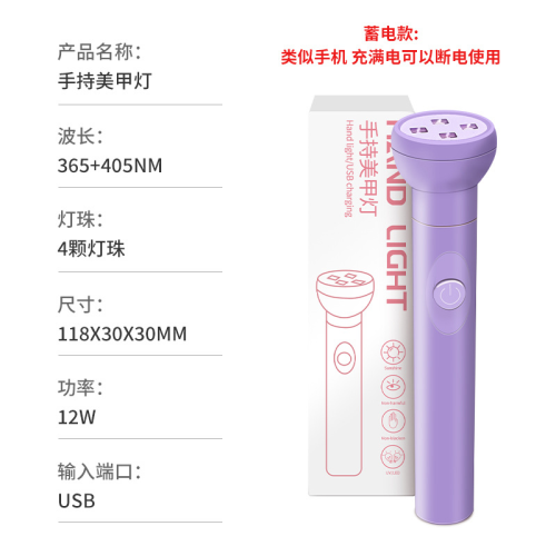 handheld manicure in-line lamps small portable mini hot lamp power storage spotlight quick-drying nail phototherapy machine
