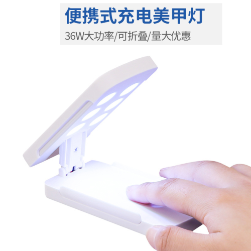 portable foldable charging hot lamp 36w mini power storage phototherapy machine manicure equipment mini nail heating lamp word
