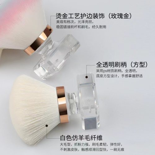 亚克力底座玫瑰花粉尘刷蘑菇头美甲粉尘刷粉底刷便携透明底座
