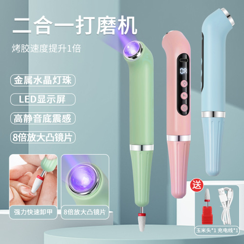美甲USB多功能二合一打磨笔一字灯手持便携蓄电款光疗灯打磨机