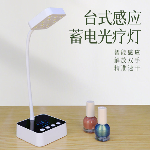 台式蓄电款感应莲花灯延长胶烤灯甲片胶速干智能感应不黑手光疗灯