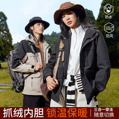 三合一冲锋衣定制印logo防风防水保暖户外登山服徒步自驾外套定做