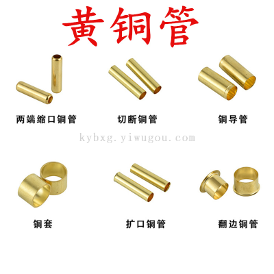 Copper Tube Fishing Gear Fixed Copper Sheath Disc Pull Hollow Capillary Electronic Plug-in Gas Valve Brass Tube