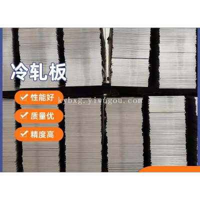 Cold Rolled Plate Cold Rolled Coil