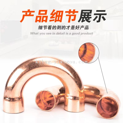 U-Shaped Elbow Thickened High Pressure Resistant Copper and Aluminum Pipe Welding