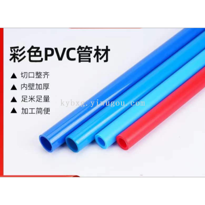 Color PVC Hard Tube Plastic Pipe Hard Pipe PVC Pipe for Toys Hard Pipe PVC Pipe