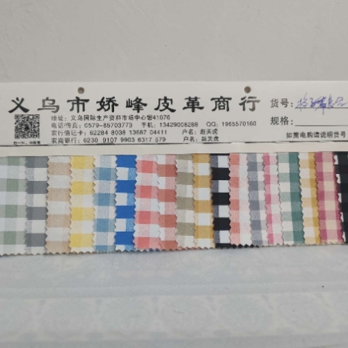 厂家直销格子布复合