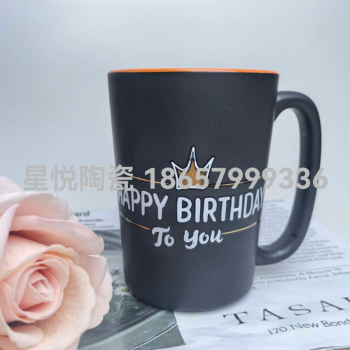生日祝福咖啡杯新款马克杯礼物水杯单个彩盒包装陶瓷杯