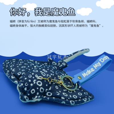 Ocean Series Manta Ray Doll Children's Bed Sleeping Fish Pillow Cute Doll Plush Pendant