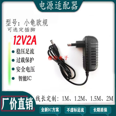 Factory Direct Sales 12v2a Power Adapter Camera LED Light with Switch Power Monitor Power Supply Charger