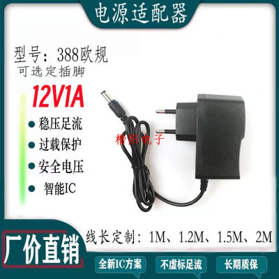 Factory Direct Sales 12 V1a Power Adapter Charger Conforming to European Standard Webcam Set-Top Box Power Supply Charger