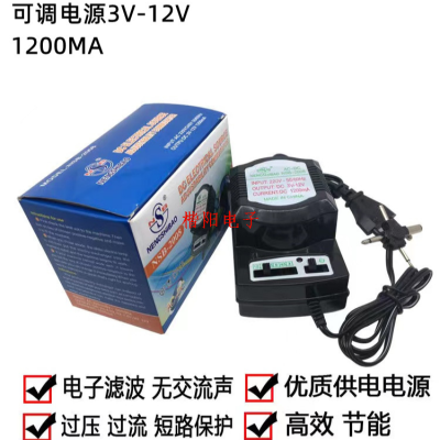 Factory Direct Sales 3-12v Multifunction Power Adapter 1200ma Adjustable Voltage Switching Power Adapter