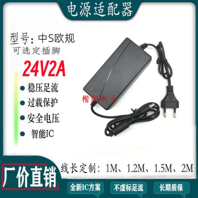 24v2a Power Adapter LED Lamp Printer 24V Hot Lamp Japanese Standard American Standard Switching Power Adapter