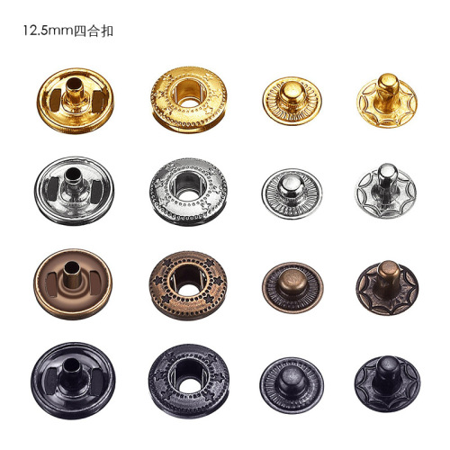 厂家供应12.5mm铜质四合扣 633下三件 服装辅料扣子五金冲压件