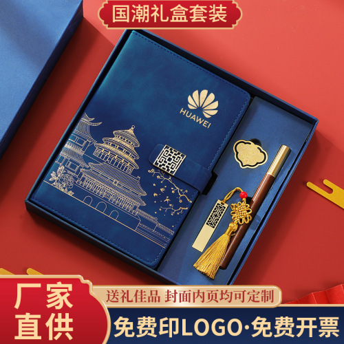 cultural and creative national fashion notebook a5 business office notepad gift set imperial palace chinese style notebook custom logo