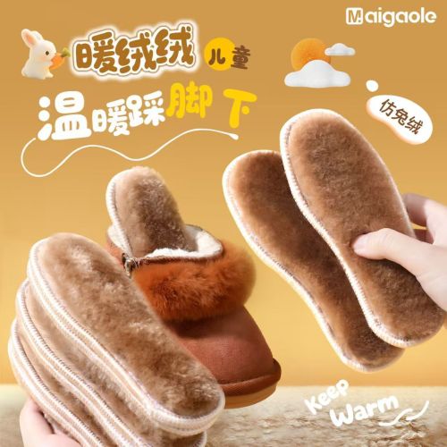 children‘s warm insole thickened anti-dehaired angora sweat-absorbent baby snow boots soft bottom cashmere cold-proof cotton insole winter