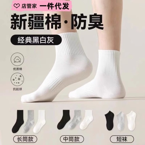 socks men‘s and women‘s long solid color deodorant and sweat-absorbing breathable sports basketball long socks men‘s spring and autumn sports cotton socks wholesale