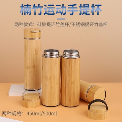 304 Stainless Steel Bamboo Vacuum Cup Chinese Handle Tea Cup Simple and Convenient Vehicle-Borne Cup Festival Gift Cup Wholesale