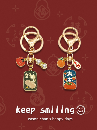 中国风文字卡通钥匙扣创意设计Airpods包包挂件精致小礼物配饰