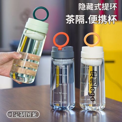 简约耐高温塑料杯可定制手提随手杯密封带过滤网礼品水杯印字logo