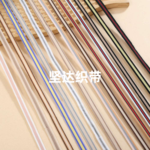 辅料裤子衣服压边彩条压边带