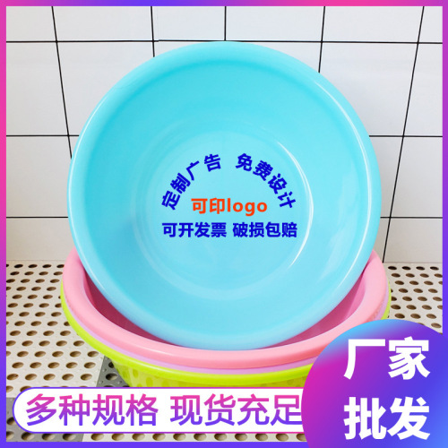 plastic basin household bason vegetable washing washbasin thickened laundry basin fruit basin printing advertising gift wholesale basin
