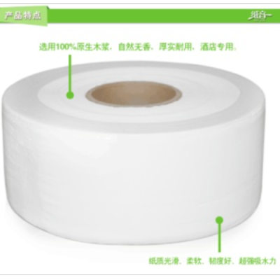 The original 700g small paper pulp paper sound household toilet paper toilet paper reel Hotel