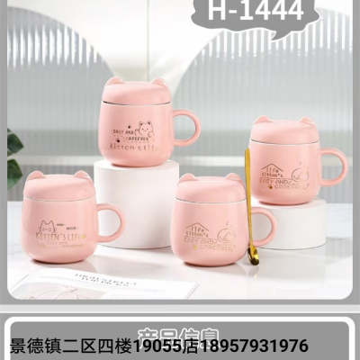 Drinking Cup Jingdezhen Coffee Cup Cartoon Cup Animal Cup Milk Cup Breakfast Cup Mug