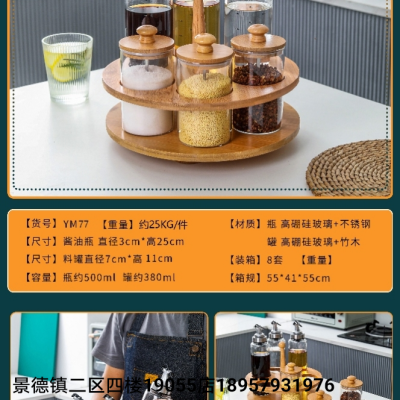 Jingdezhen Borosilicate Glass Seasoning Jar Storage Jar Sealed Jar Kitchen Supplies