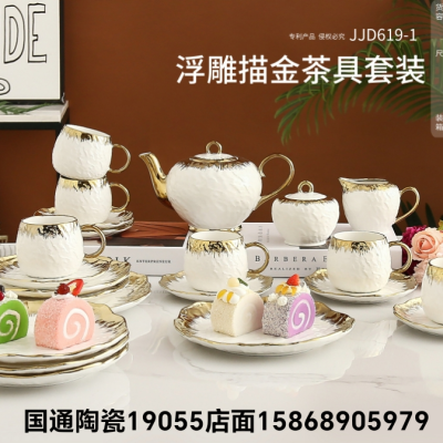 Jingdezhen Ceramic Cup European Coffee Cup Sucrier Milk Cup Cold Water Bottle Gold-Plated Glaze Coffee Set