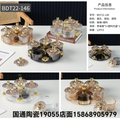 Jingdezhen Ceramic Nut Plate Fruit Plate Dim Sum Plate Seasoning Jar Storage Jar