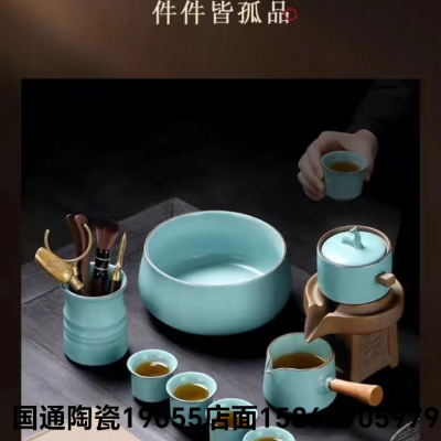 Jingdezhen Ru Ware Lazy Automatic Tea Set Ge Kiln Gift Teaware Big Collection Teapot Set