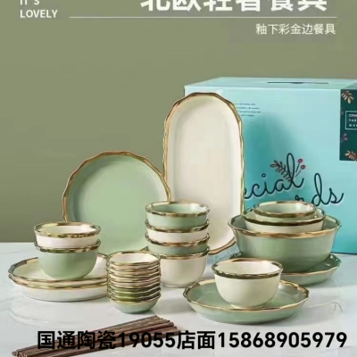 Jingdezhen Ceramic Tableware Set Colored Glaze Golden Edge Baking Plate Tableware Set Fish Dish Rectangular Plate round Plate
