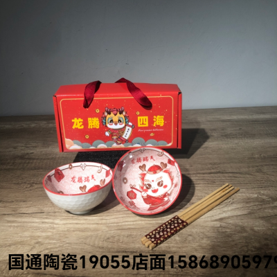 Jingdezhen Ceramic Tableware Set Ceramic Rice Bowl Gift Tableware Set Kitchenware Supplies