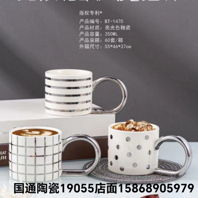 Jingdezhen Ceramic Cup Coffee Cup Milk Cup Breakfast Cup Mug Drinking Cup Kitchen Supplies