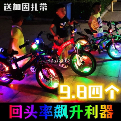 Bicycle Night Riding Night Travel Led Hub Light Set Balance Bike (for Kids) Colorful Decorative Light Flash Spoke Mountain Tire Light