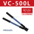 VC Series Japanese Cable Cutter