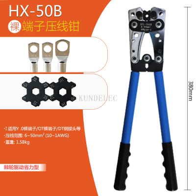 HX-50B Bare Terminal Wire Crimper