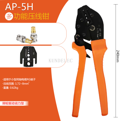AP-5H Multifunctional Wire Crimper