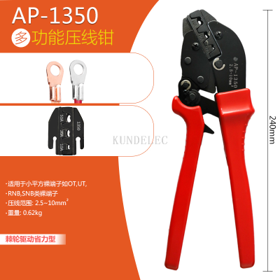 AP-1350 Multifunctional Wire Crimper