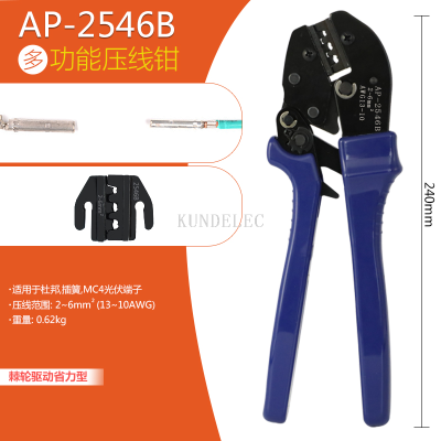 AP-2546B Multifunctional Wire Crimper