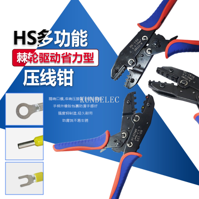 HS Series Multifunctional Non-Slip Wire Crimper