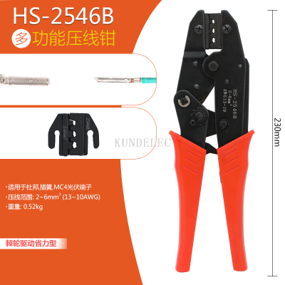 HS-2546B Multifunctional Wire Crimper