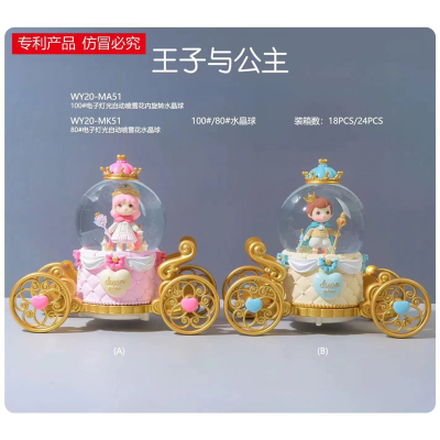 Crystal Ball Music Box Music Box Rotating Little Prince Princess Children Girl Birthday Small Gift Decoration Cross-Border