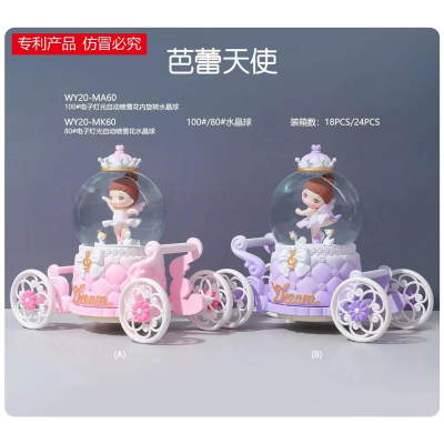 New Ballet Girl Carriage Crystal Ball Music Box Girl Heart Floating Snowflake Music Box Creative Girls' Holiday Gifts