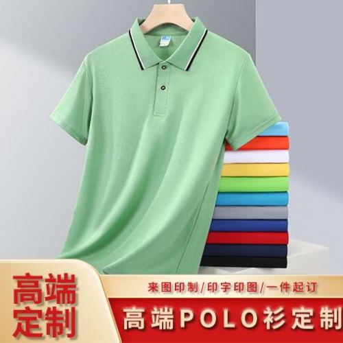 夏季速干短袖定制POLO衫翻领工作服定做工衣服装冰丝T恤印字logo