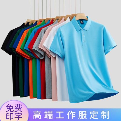 翻领工作服短袖定制文化polo衫订做工衣厂服装修装饰工装印字logo