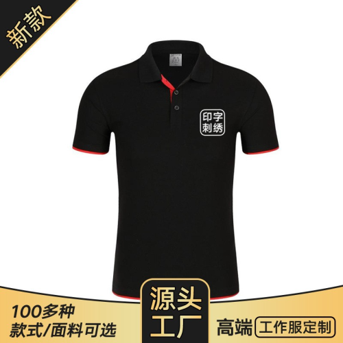 Summer Lapels Short Sleeve Polo Work Clothes T-shirt Group Advertising Shirt Work Wear Factory Clothing Custom Logo Embroidery