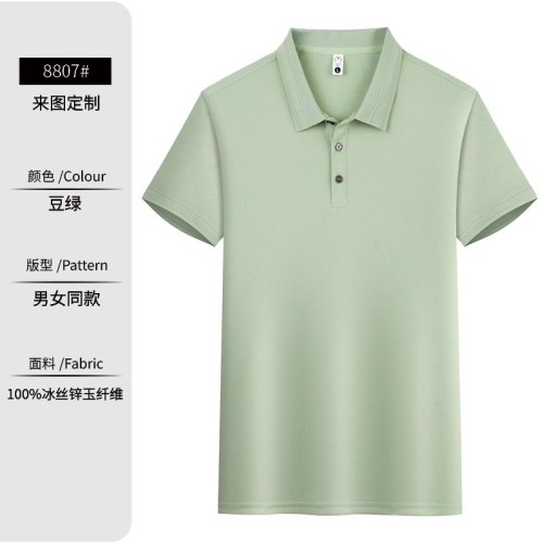 ice silk polo shirt customized advertising shirt embroidered logo work clothes summer lapels corporate culture shirt t-shirt